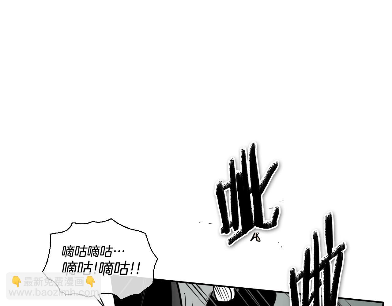🍻泛泛之辈 第222话 致命弱点 第44页