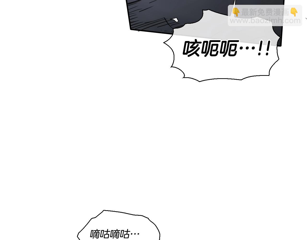 🍻泛泛之辈 第222话 致命弱点 第46页