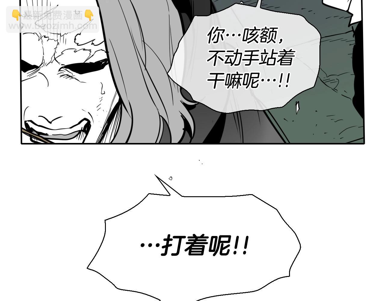 🍻泛泛之辈 第222话 致命弱点 第48页