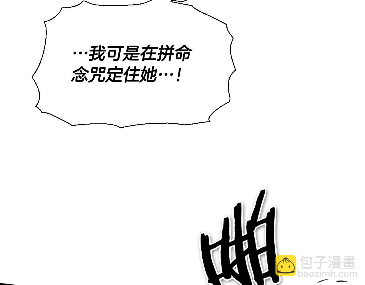 🍻泛泛之辈 第222话 致命弱点 第49页