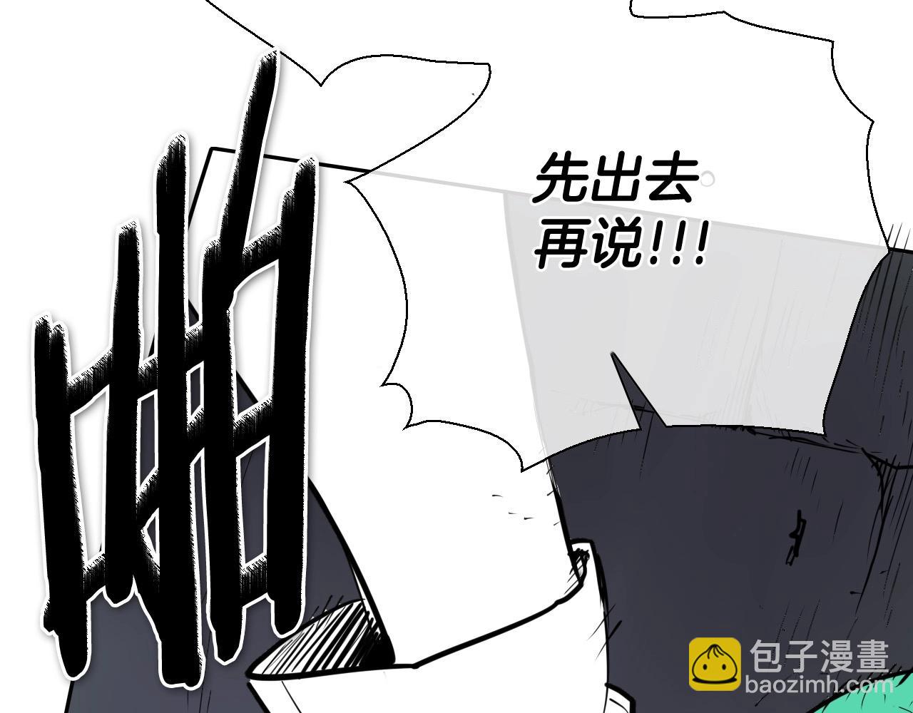 🍻泛泛之辈 第222话 致命弱点 第5页