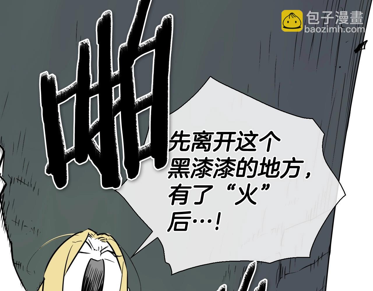 🍻泛泛之辈 第222话 致命弱点 第7页