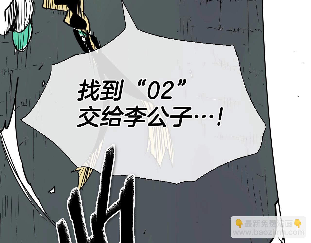 🍻泛泛之辈 第222话 致命弱点 第9页
