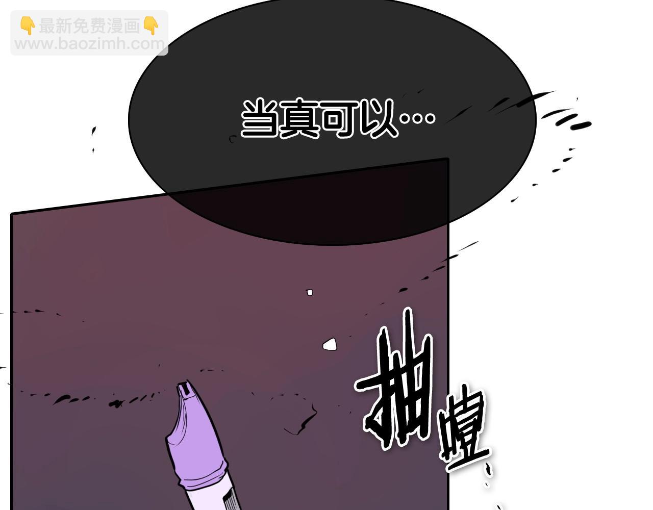 🍻泛泛之辈 第224 气炸我了 第16页