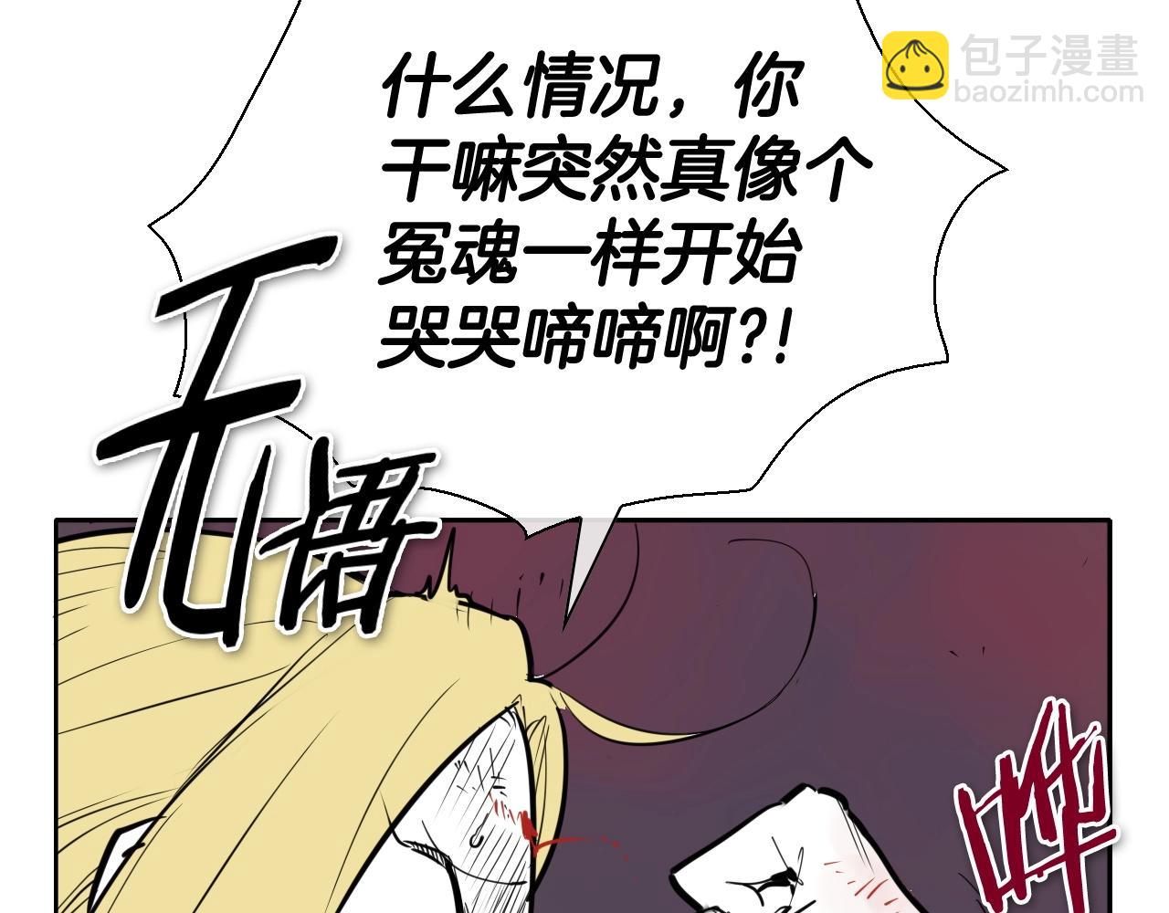 🍻泛泛之辈 第224 气炸我了 第23页