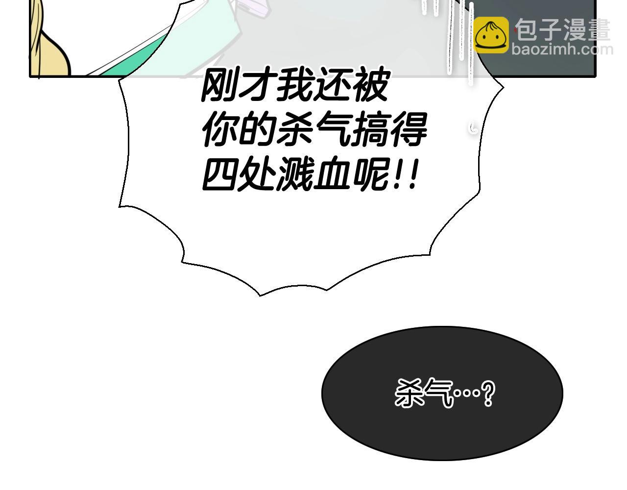 🍻泛泛之辈 第224 气炸我了 第25页