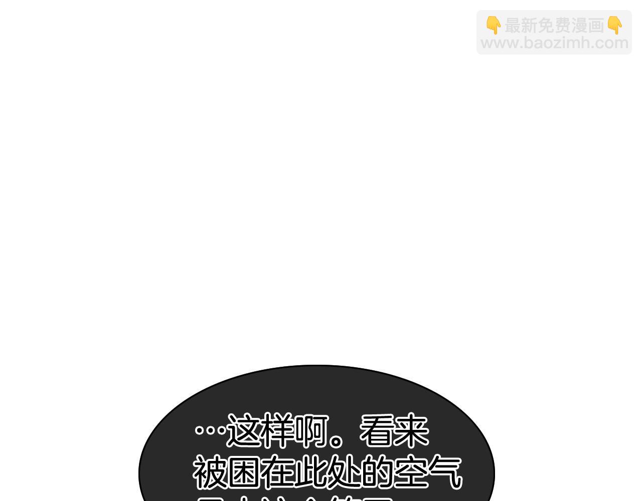 🍻泛泛之辈 第224 气炸我了 第27页