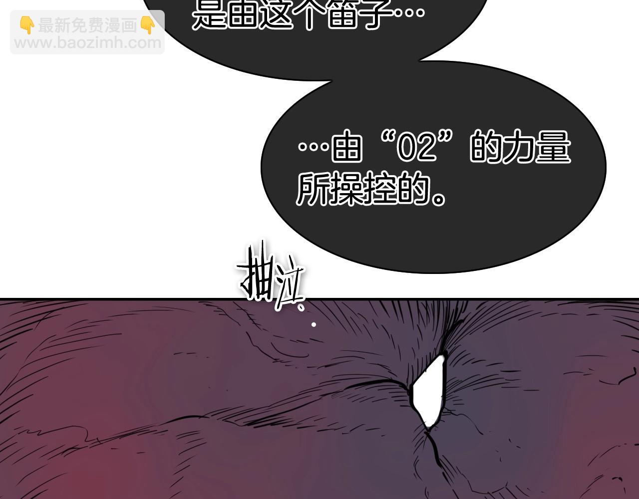 🍻泛泛之辈 第224 气炸我了 第28页