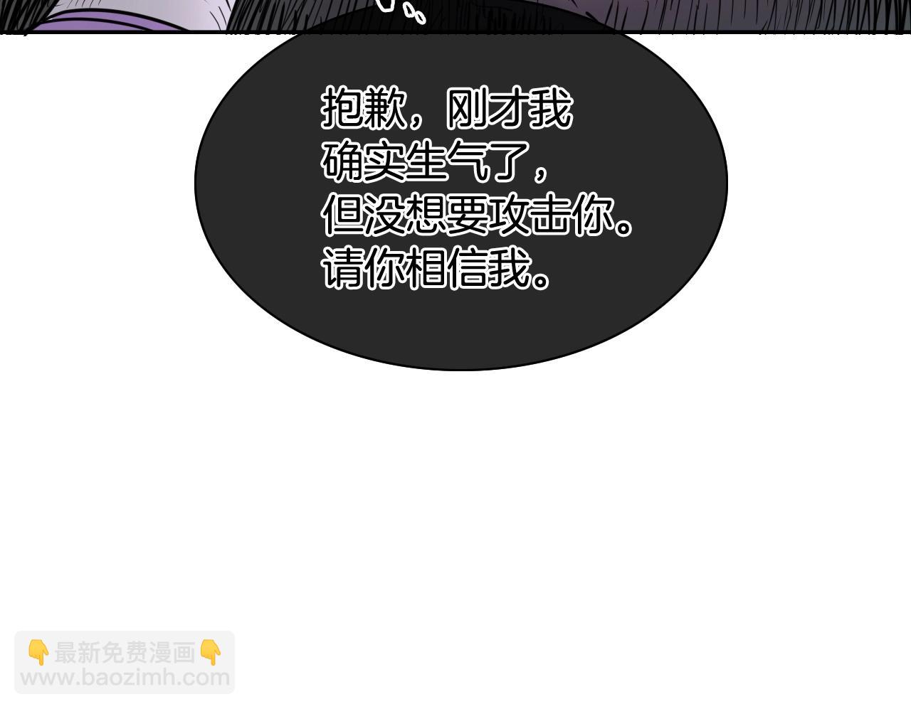 🍻泛泛之辈 第224 气炸我了 第30页