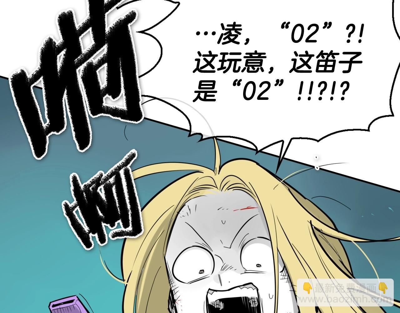 🍻泛泛之辈 第224 气炸我了 第36页