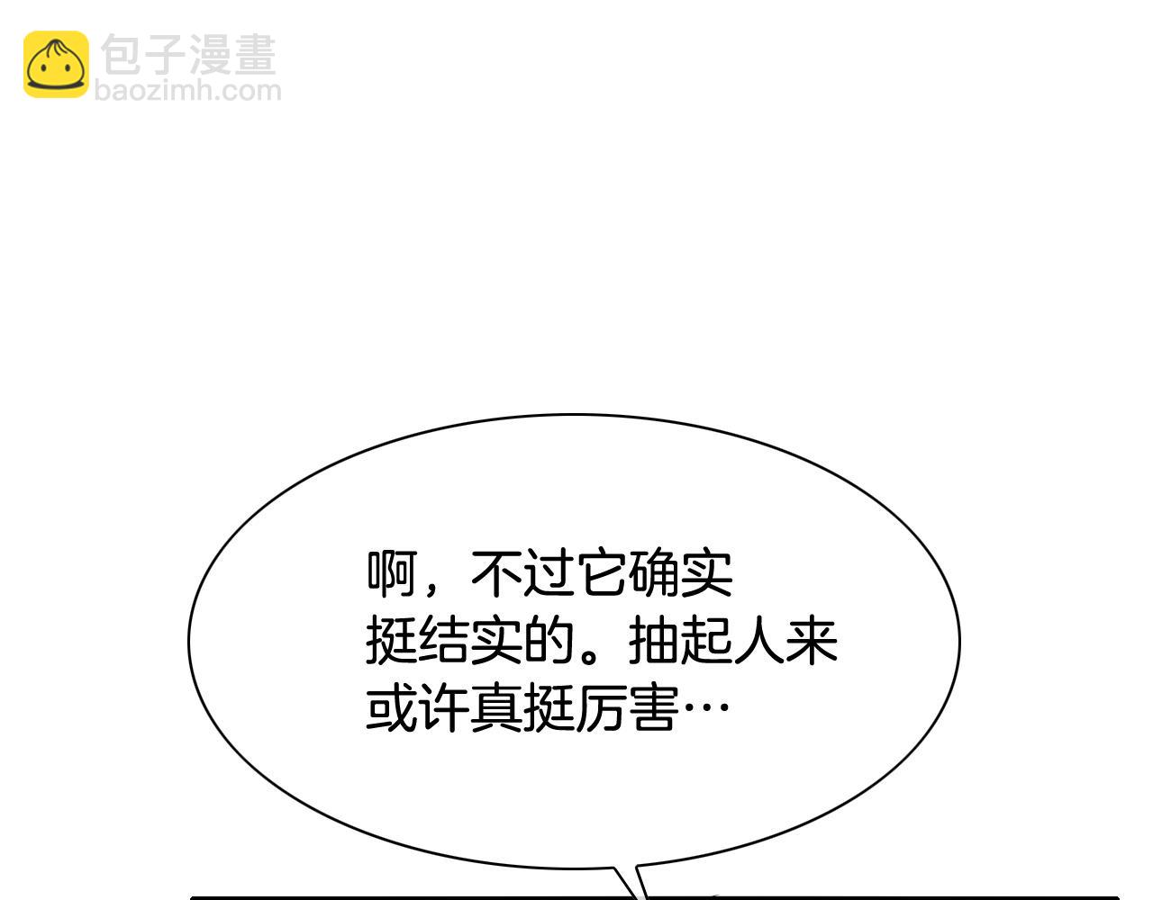 🍻泛泛之辈 第224 气炸我了 第40页