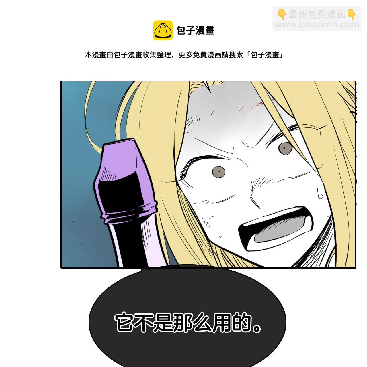 🍻泛泛之辈 第224 气炸我了 第41页
