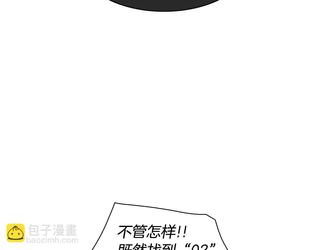 🍻泛泛之辈 第224 气炸我了 第42页