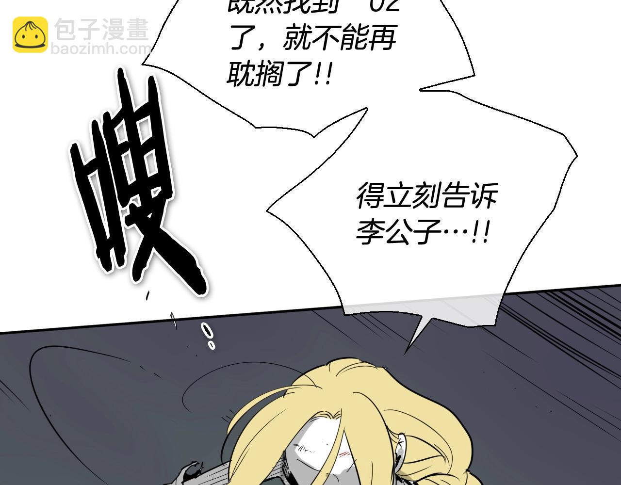 🍻泛泛之辈 第224 气炸我了 第43页