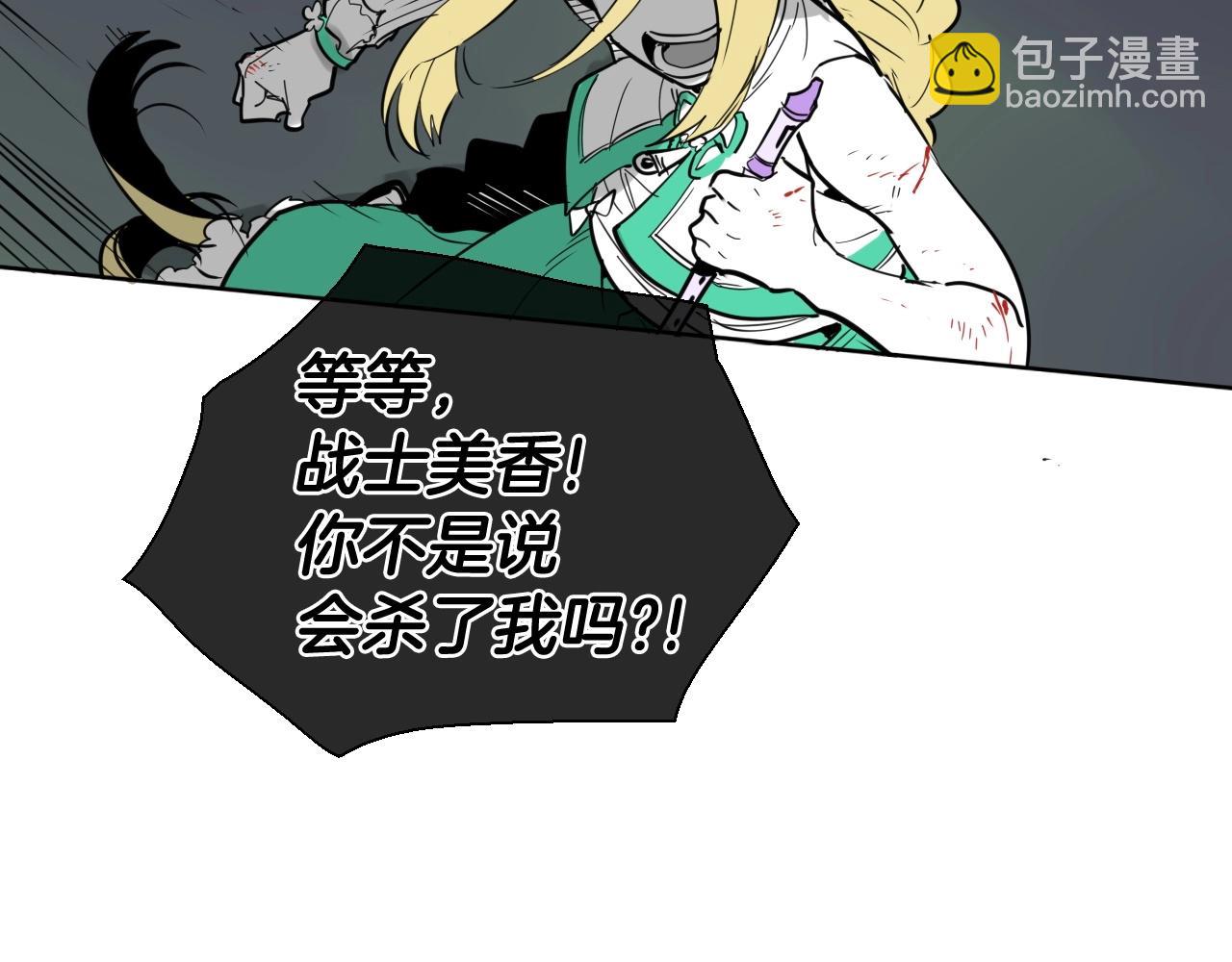 🍻泛泛之辈 第224 气炸我了 第44页