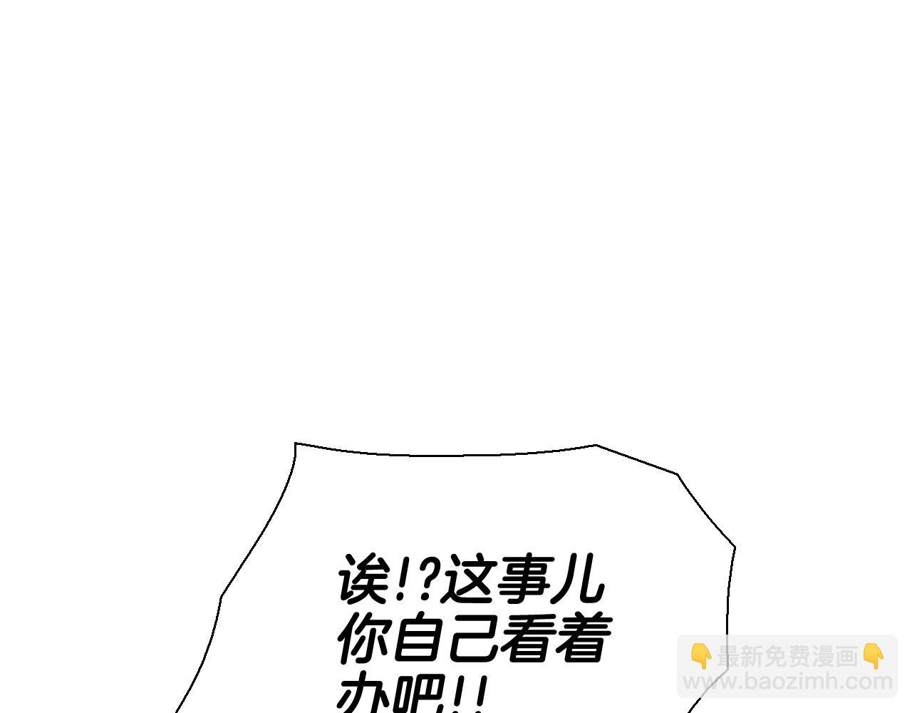 🍻泛泛之辈 第224 气炸我了 第45页