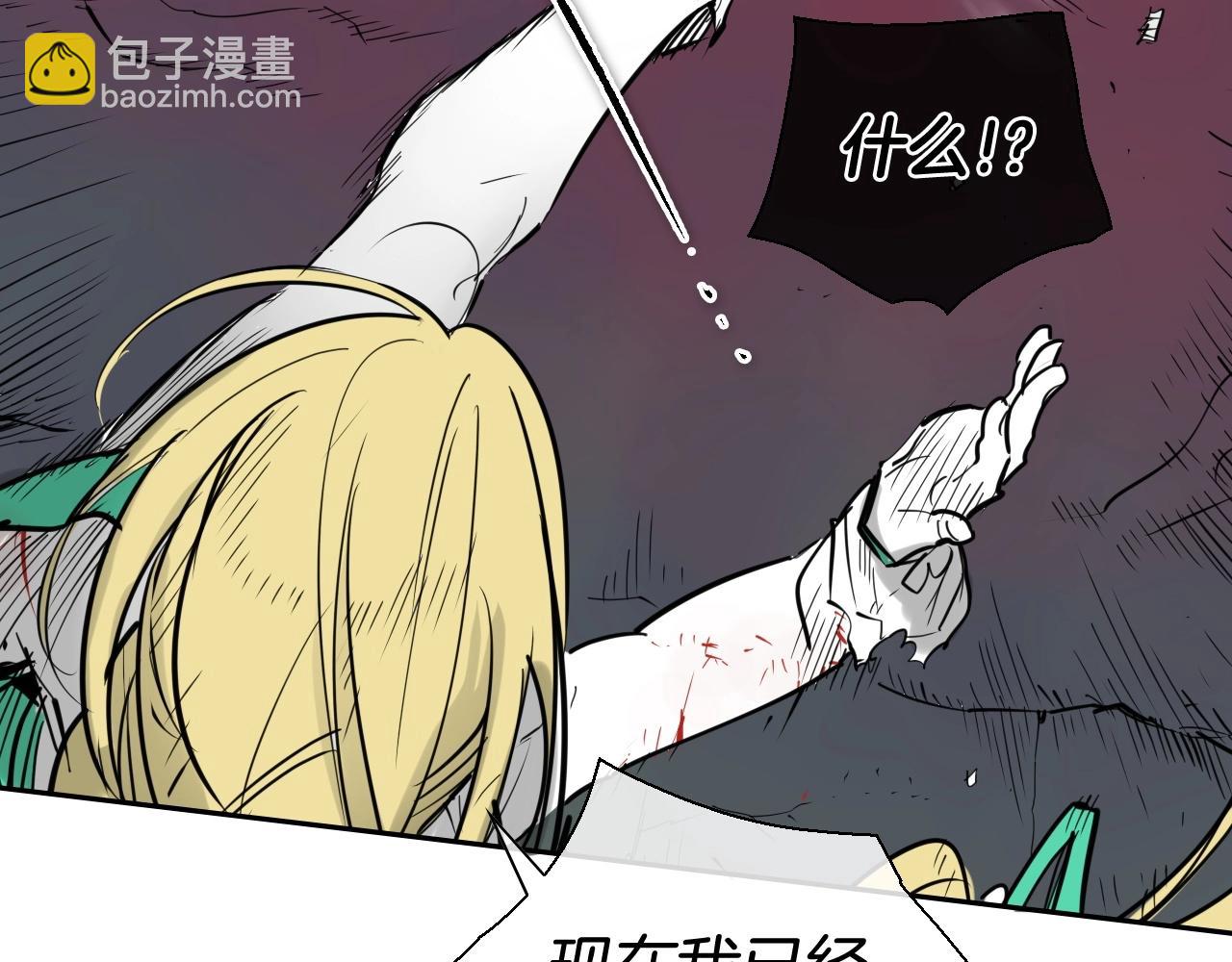 🍻泛泛之辈 第224 气炸我了 第47页