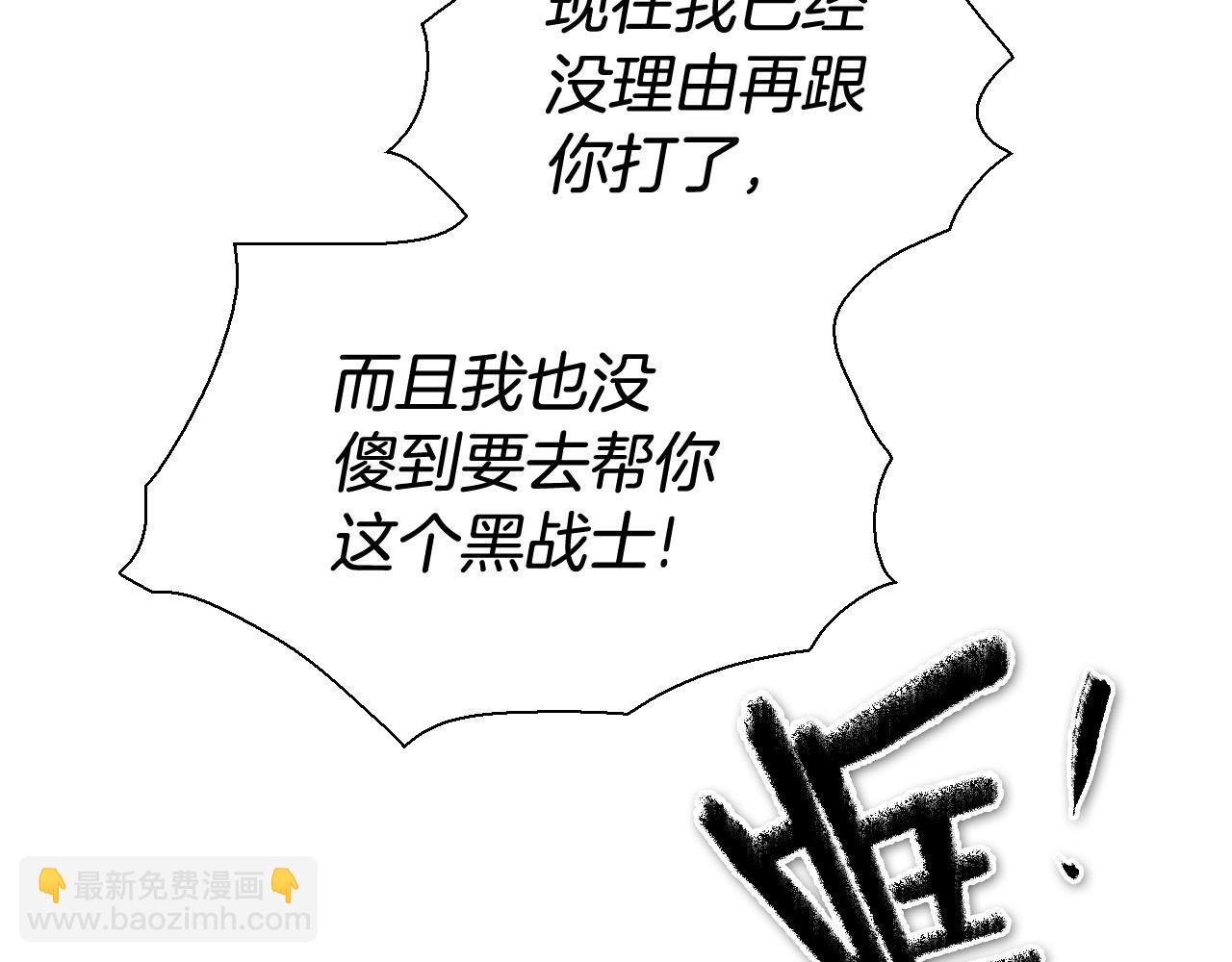 🍻泛泛之辈 第224 气炸我了 第48页