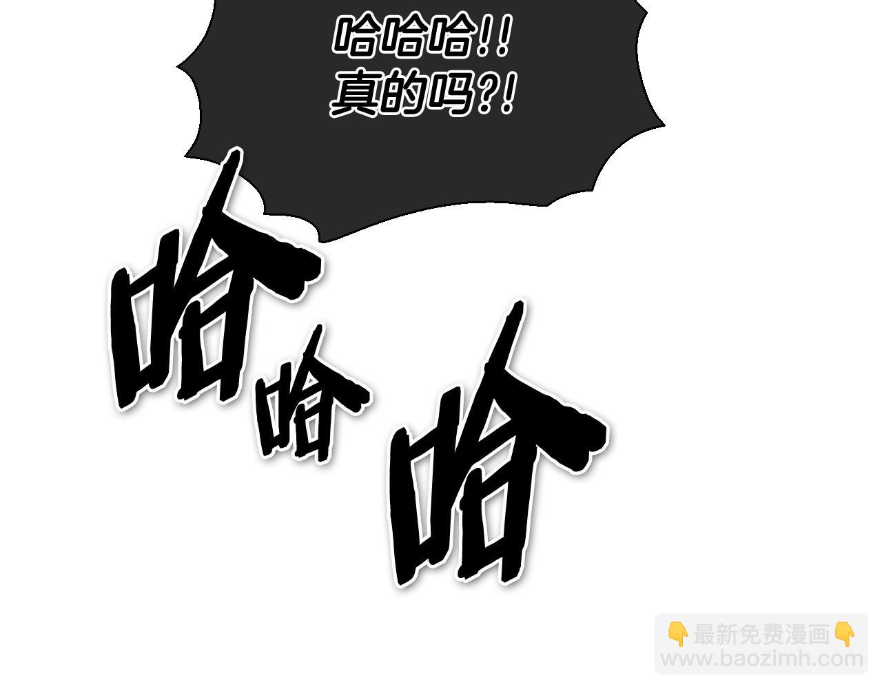 🍻泛泛之辈 第224 气炸我了 第6页