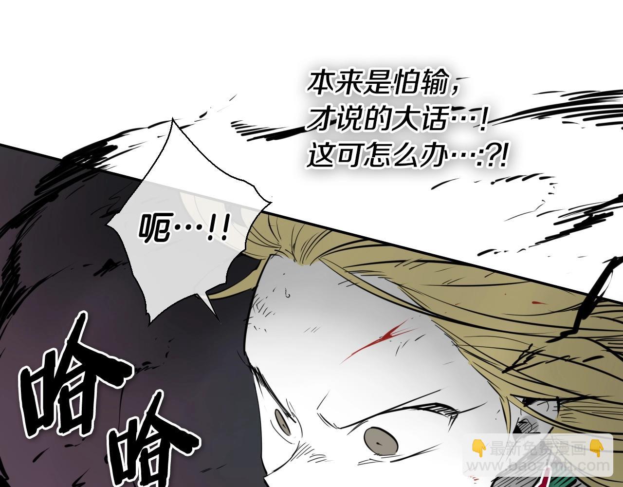 🍻泛泛之辈 第224 气炸我了 第7页