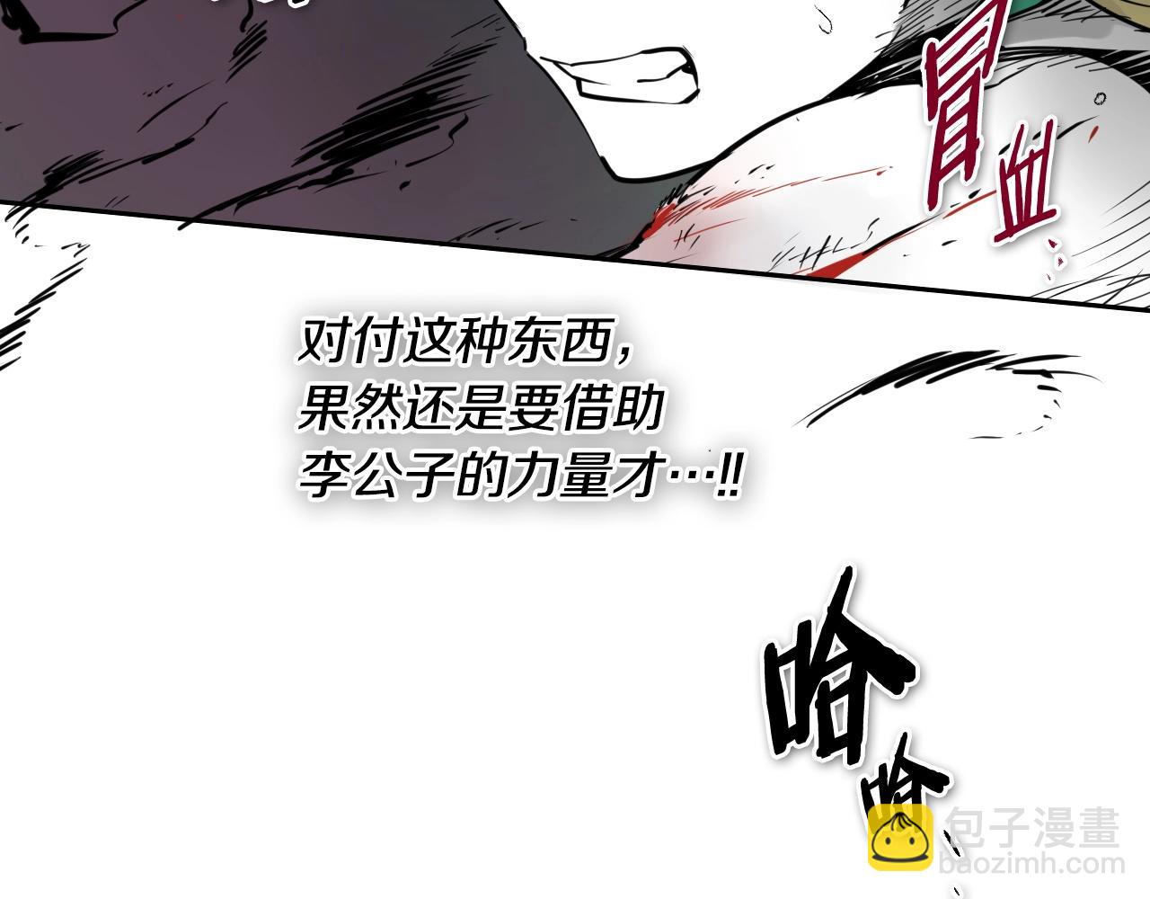 🍻泛泛之辈 第224 气炸我了 第8页