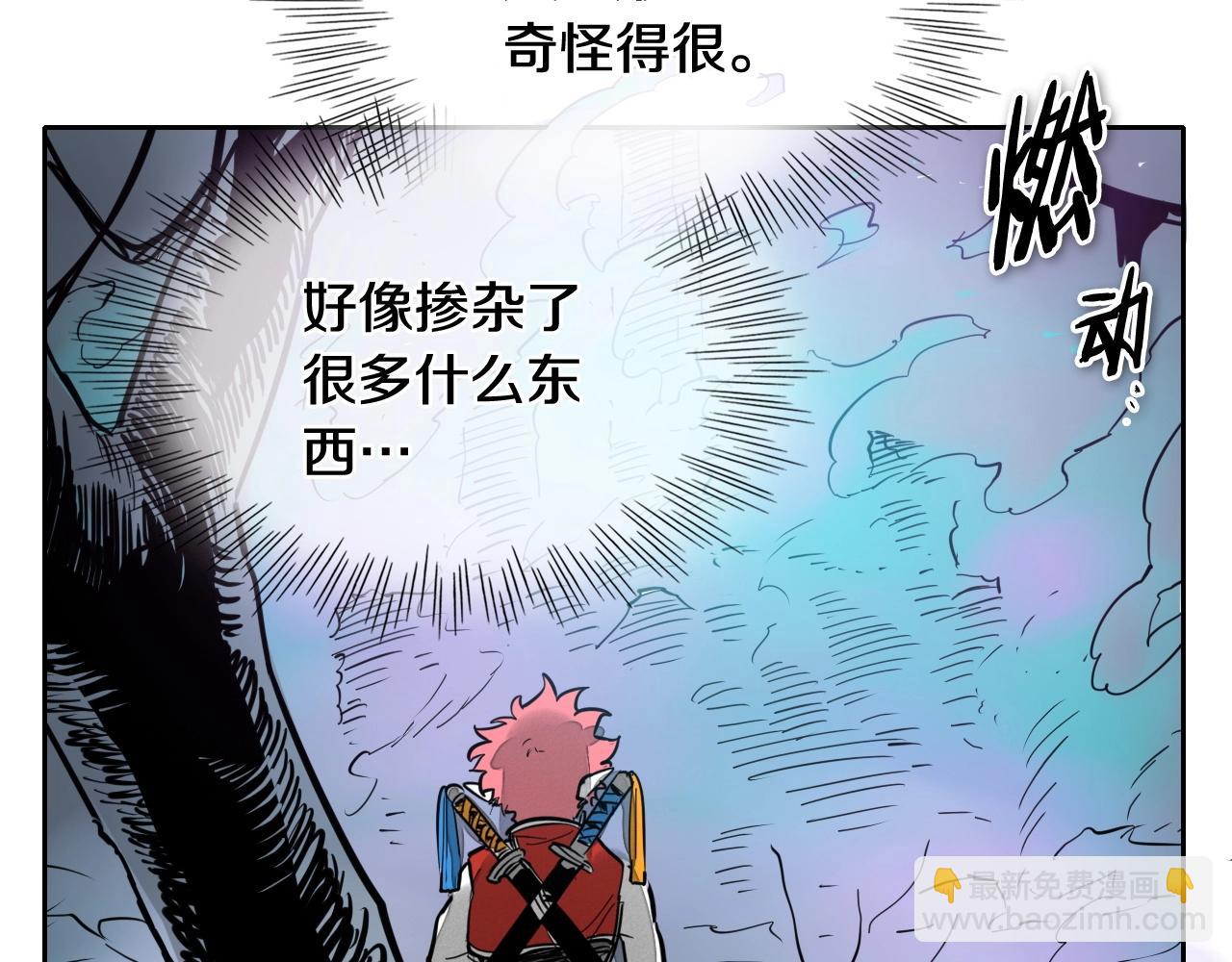 🍻泛泛之辈 第226话 呼吸的武器 第10页