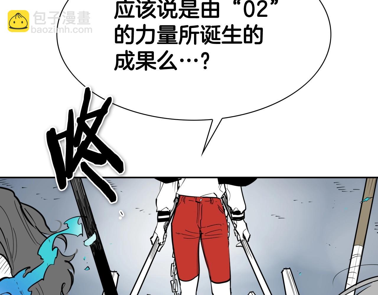 🍻泛泛之辈 第226话 呼吸的武器 第16页