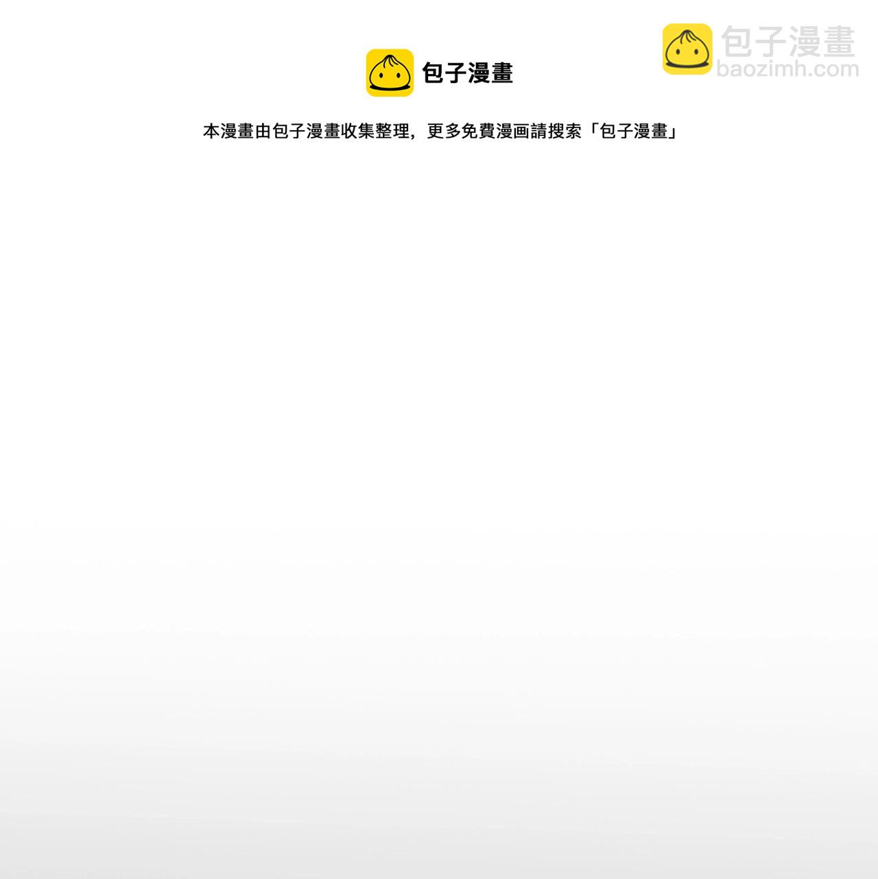 🍻泛泛之辈 第226话 呼吸的武器 第21页