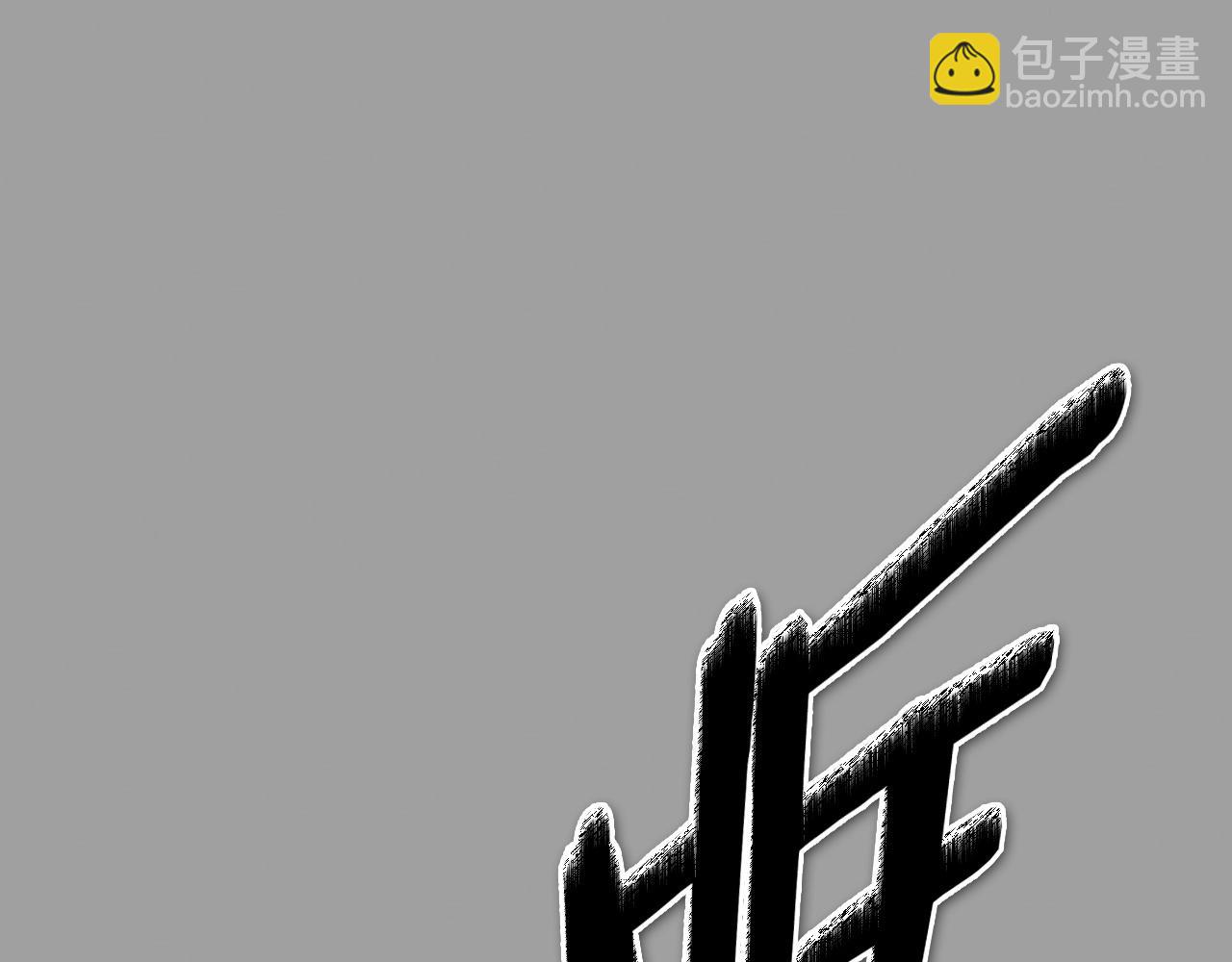 🍻泛泛之辈 第226话 呼吸的武器 第24页
