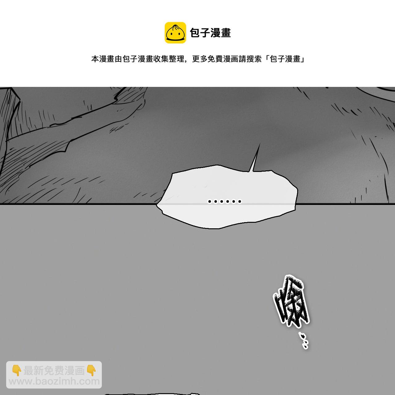 🍻泛泛之辈 第226话 呼吸的武器 第31页