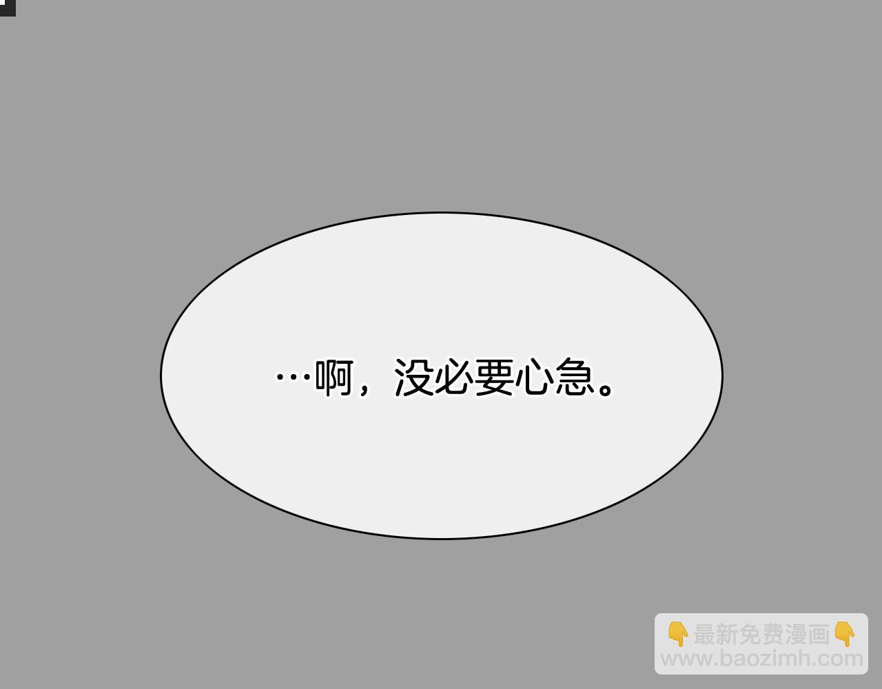 🍻泛泛之辈 第226话 呼吸的武器 第33页