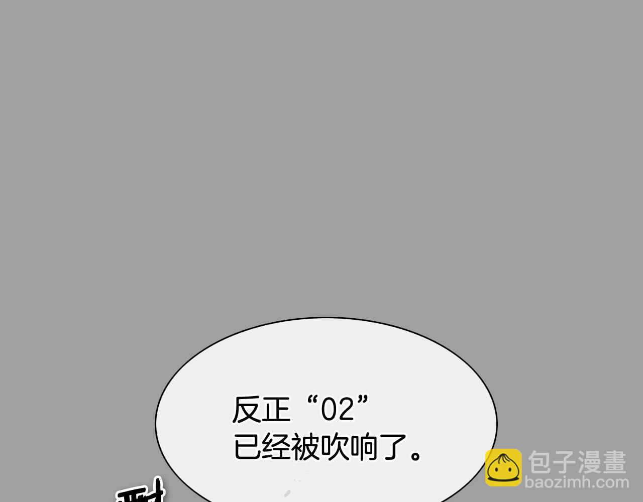 🍻泛泛之辈 第226话 呼吸的武器 第34页