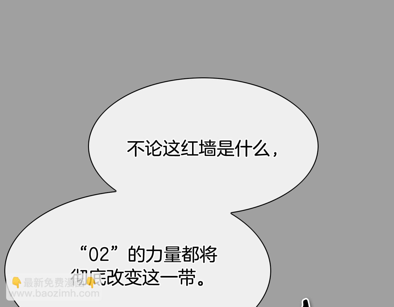🍻泛泛之辈 第226话 呼吸的武器 第36页