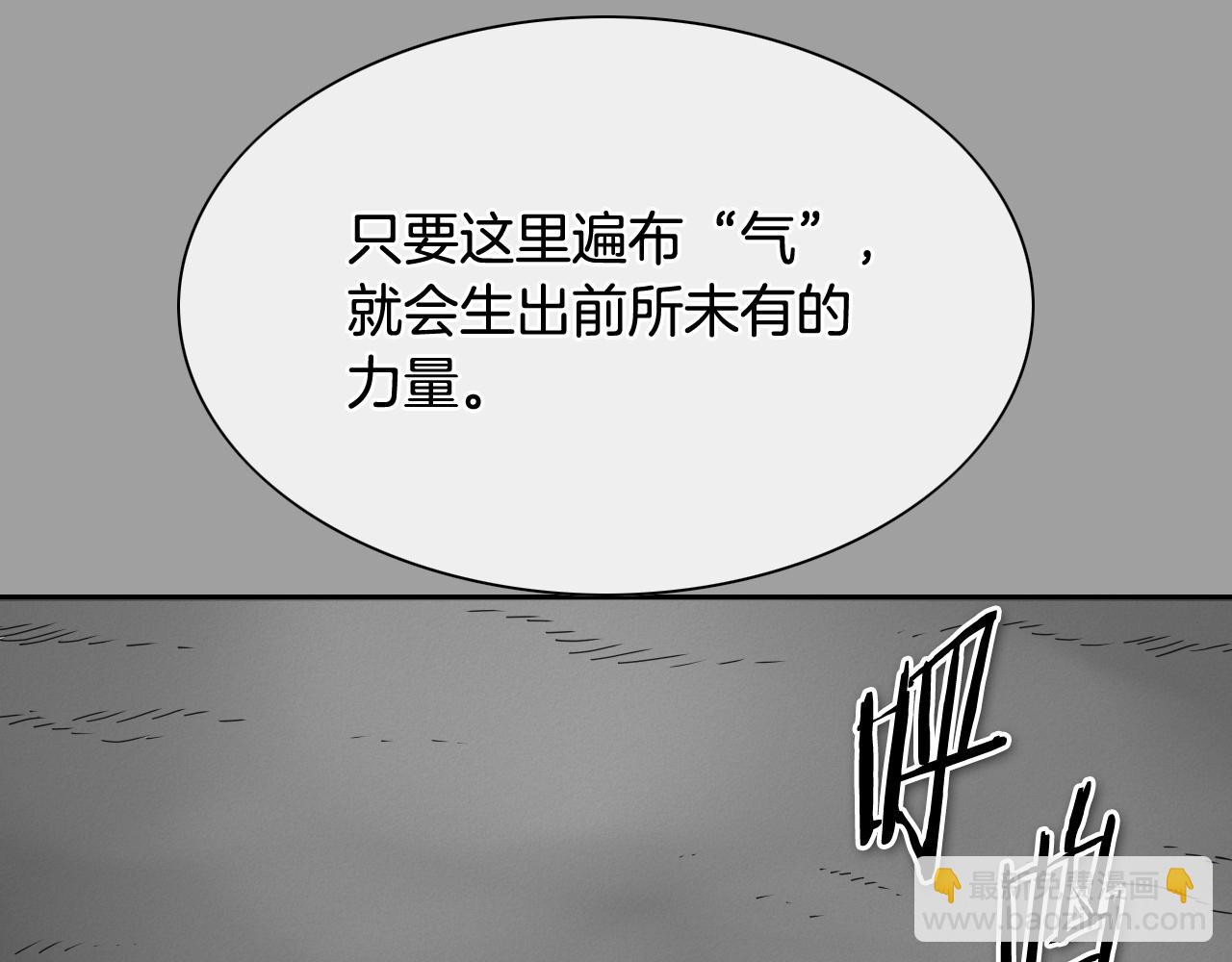 🍻泛泛之辈 第226话 呼吸的武器 第39页
