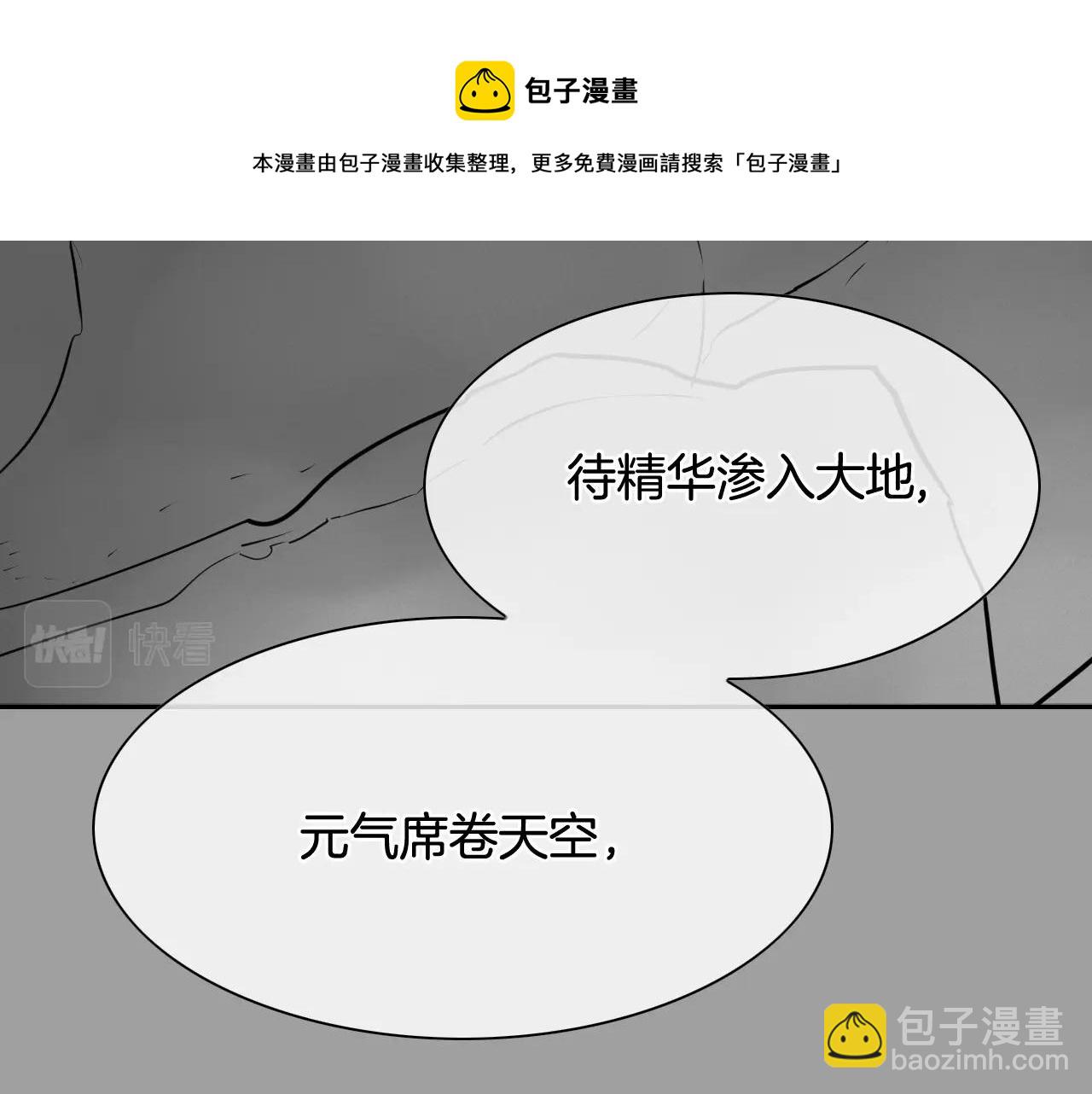 🍻泛泛之辈 第226话 呼吸的武器 第41页