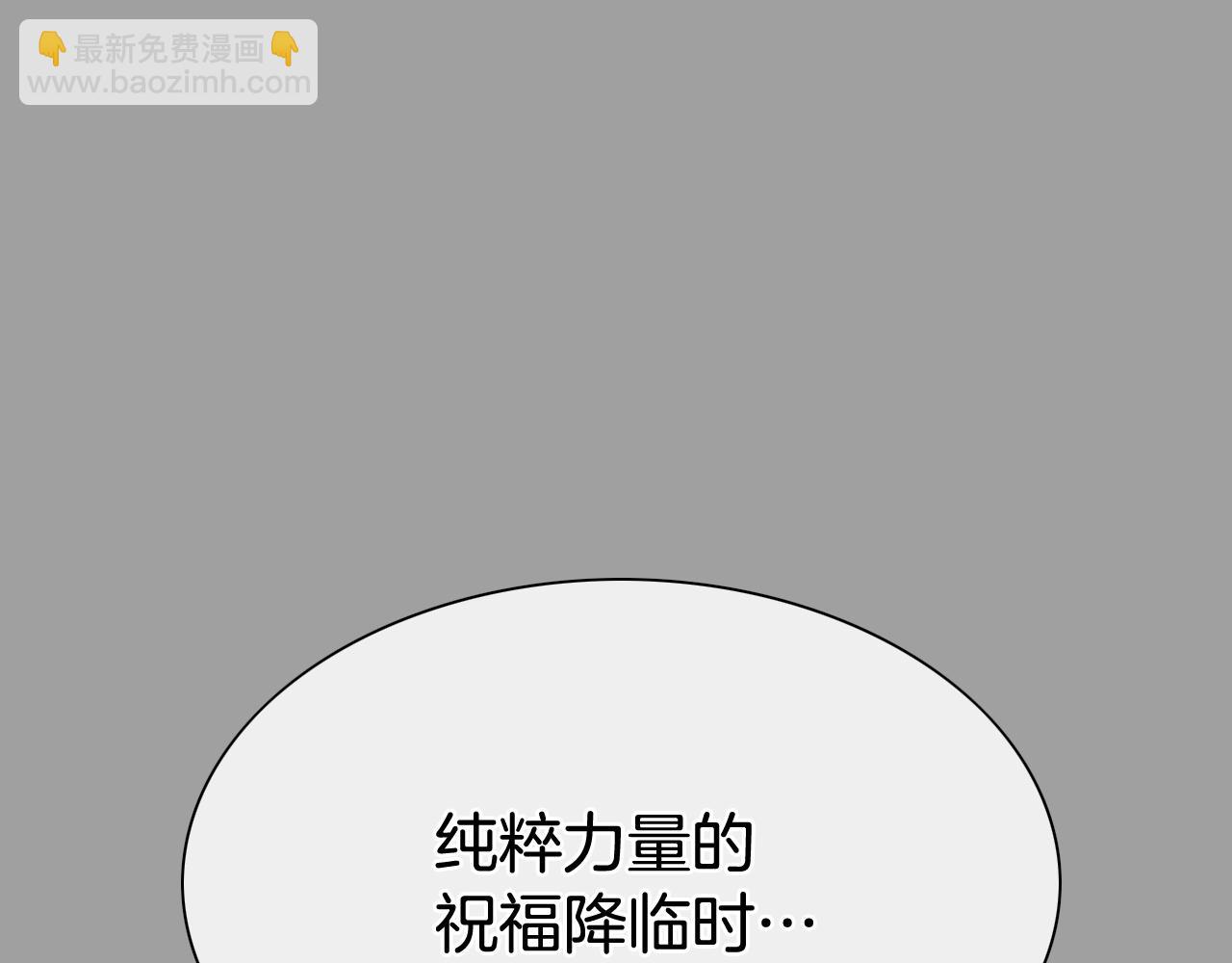 🍻泛泛之辈 第226话 呼吸的武器 第42页