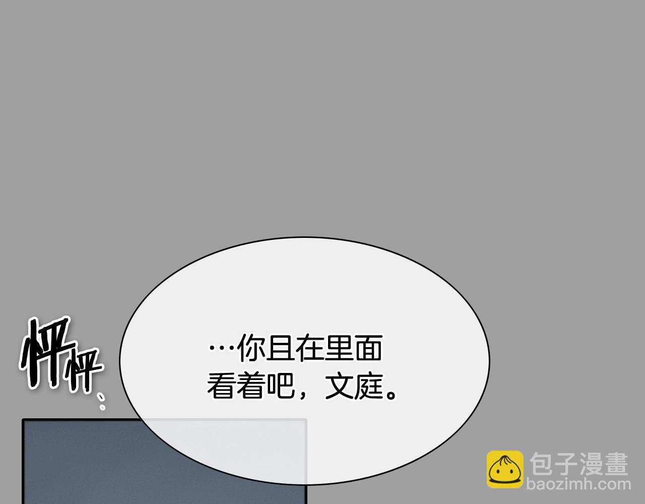 🍻泛泛之辈 第226话 呼吸的武器 第45页
