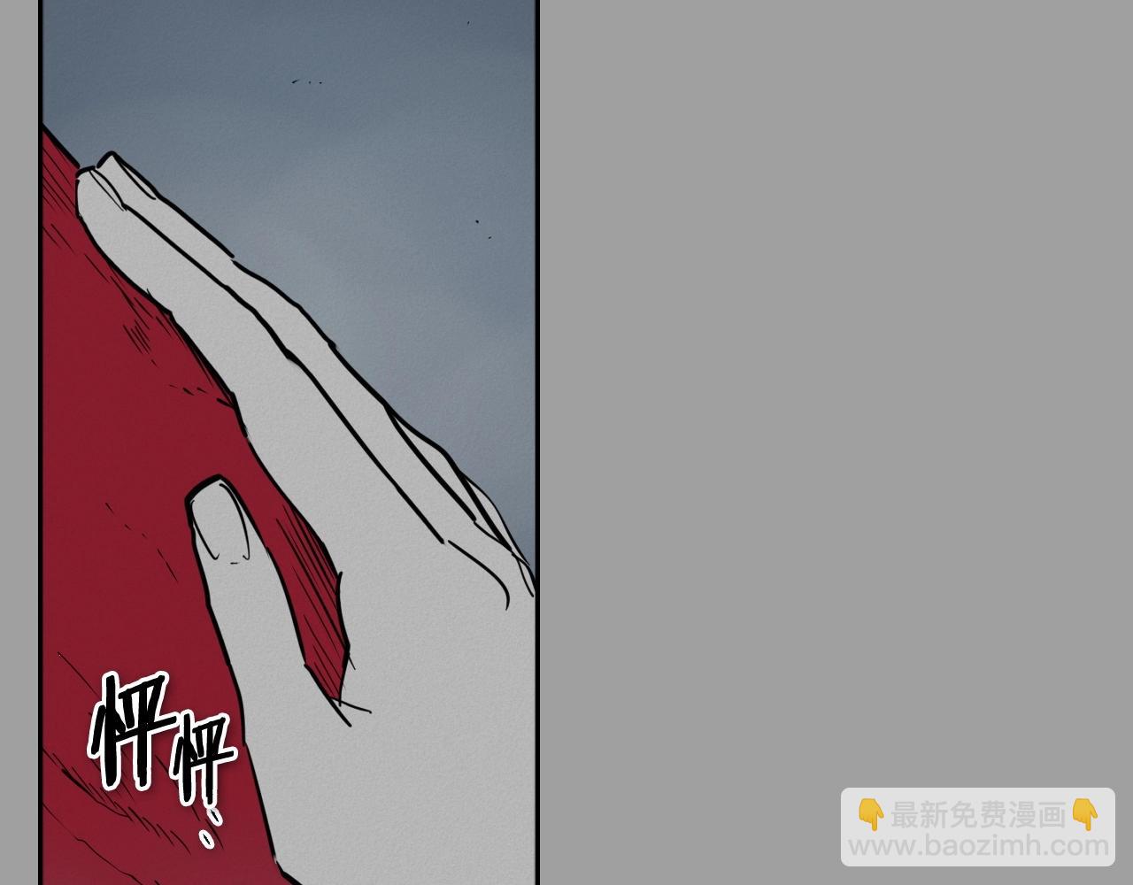 🍻泛泛之辈 第226话 呼吸的武器 第46页