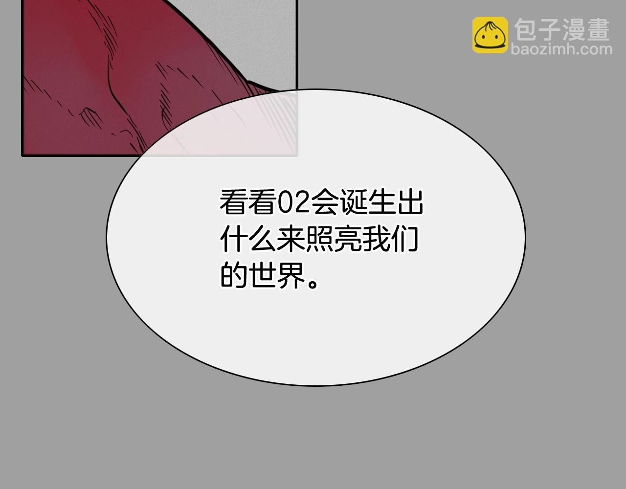 🍻泛泛之辈 第226话 呼吸的武器 第47页