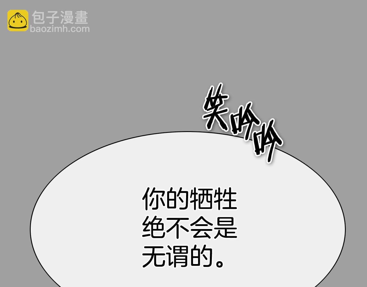 🍻泛泛之辈 第226话 呼吸的武器 第48页