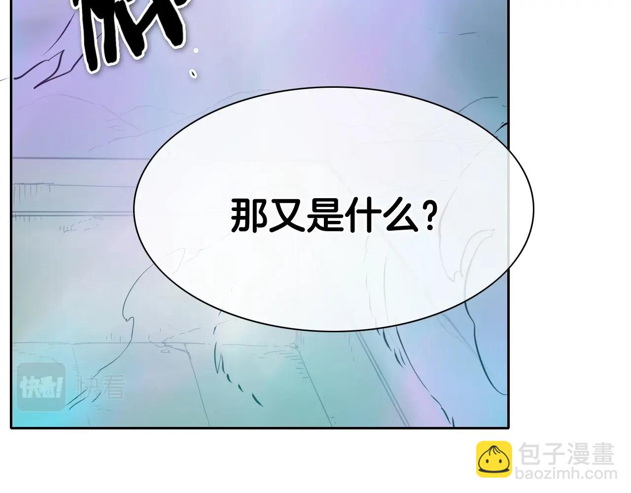 🍻泛泛之辈 第226话 呼吸的武器 第5页