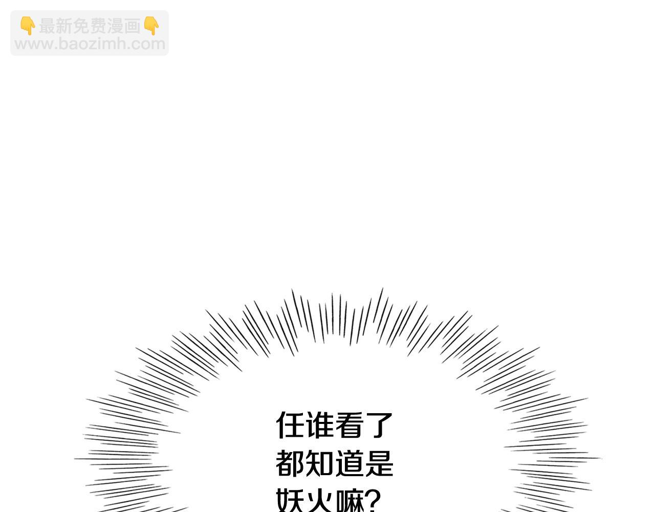 🍻泛泛之辈 第226话 呼吸的武器 第6页