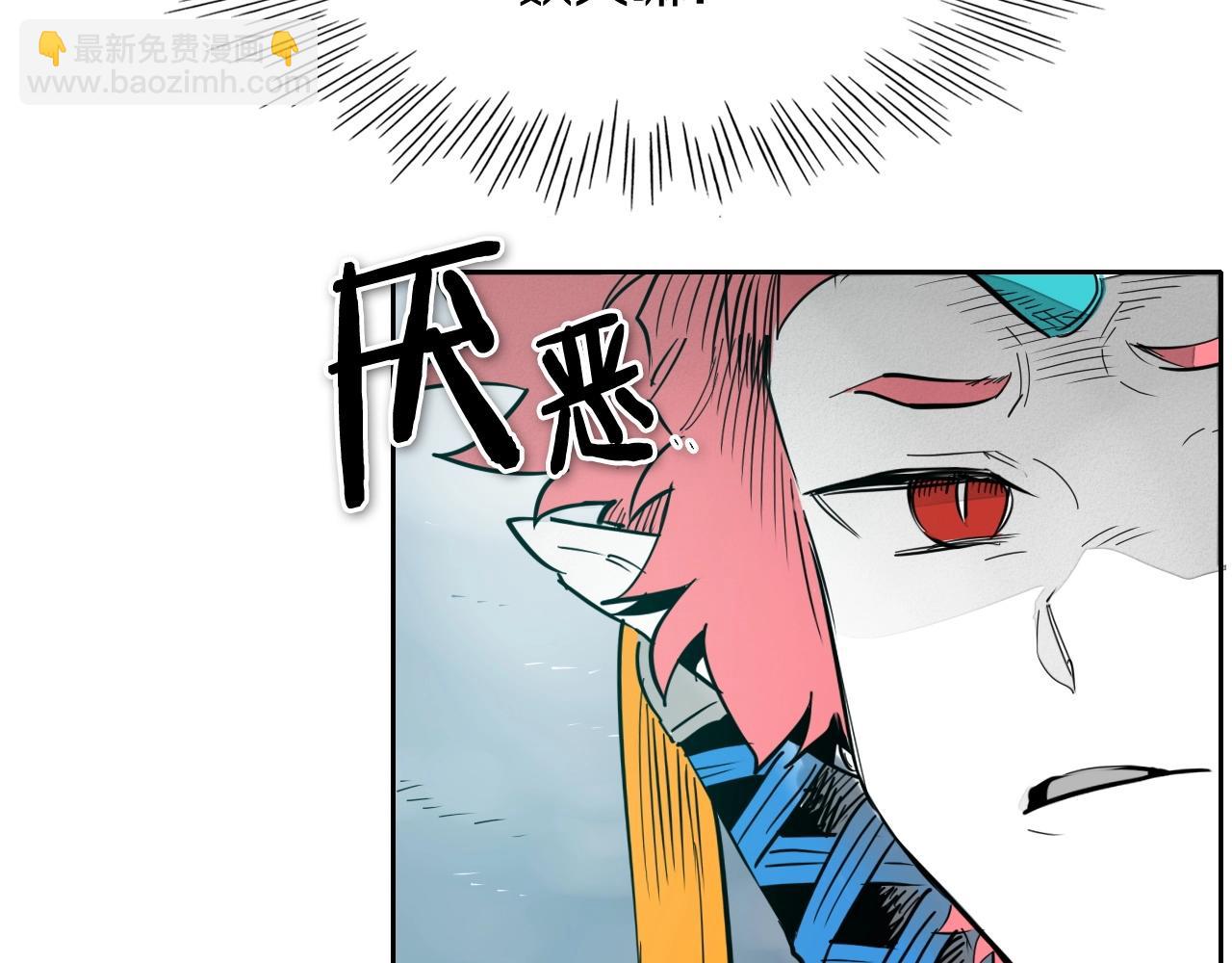 🍻泛泛之辈 第226话 呼吸的武器 第7页