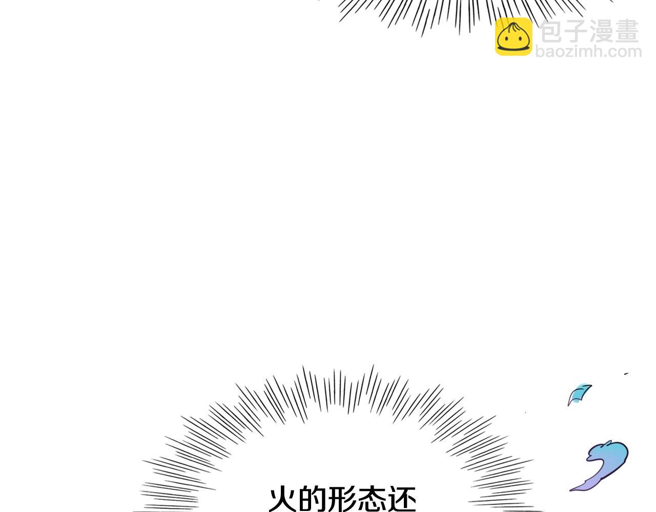 🍻泛泛之辈 第226话 呼吸的武器 第9页