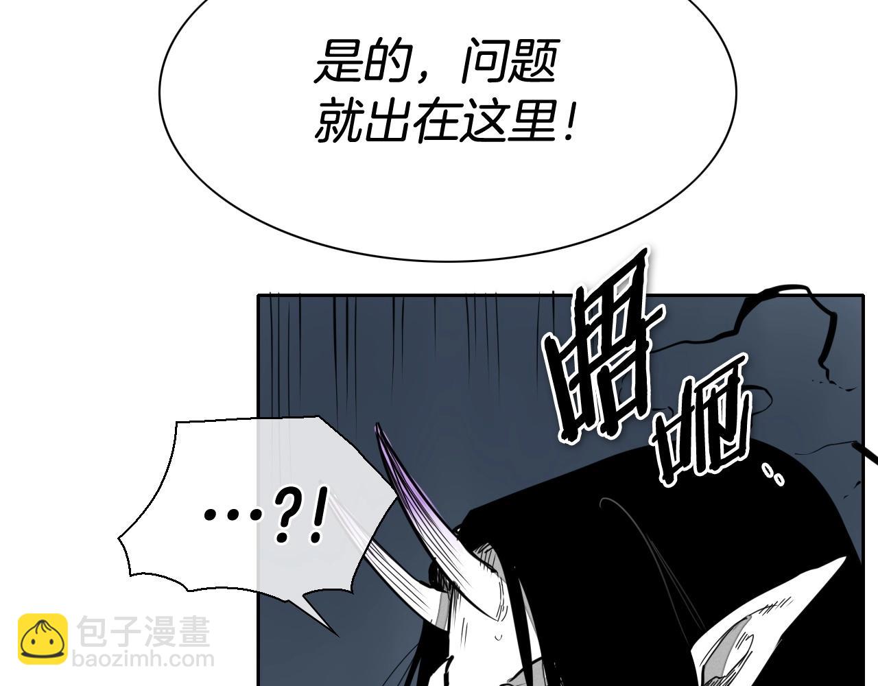 🍻泛泛之辈 第228话 冰冷笛子 第11页