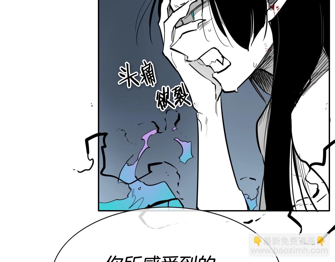 🍻泛泛之辈 第228话 冰冷笛子 第12页