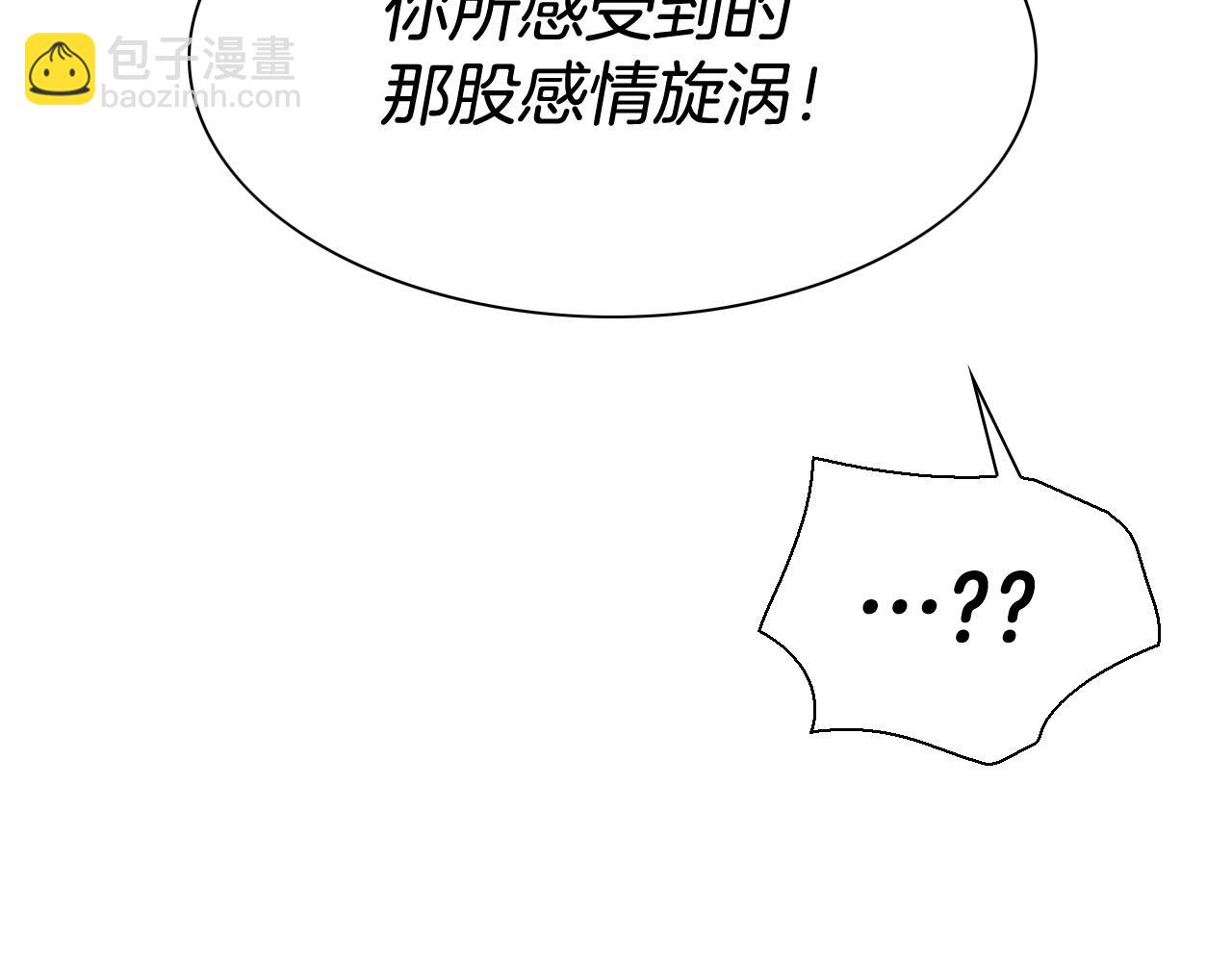 🍻泛泛之辈 第228话 冰冷笛子 第13页