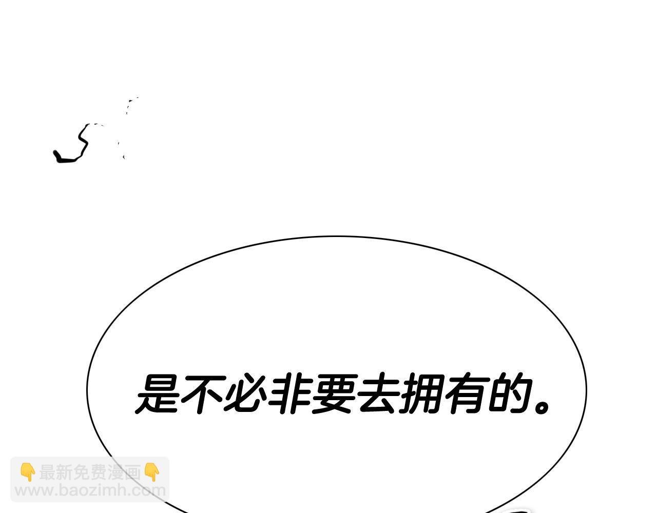 🍻泛泛之辈 第228话 冰冷笛子 第15页