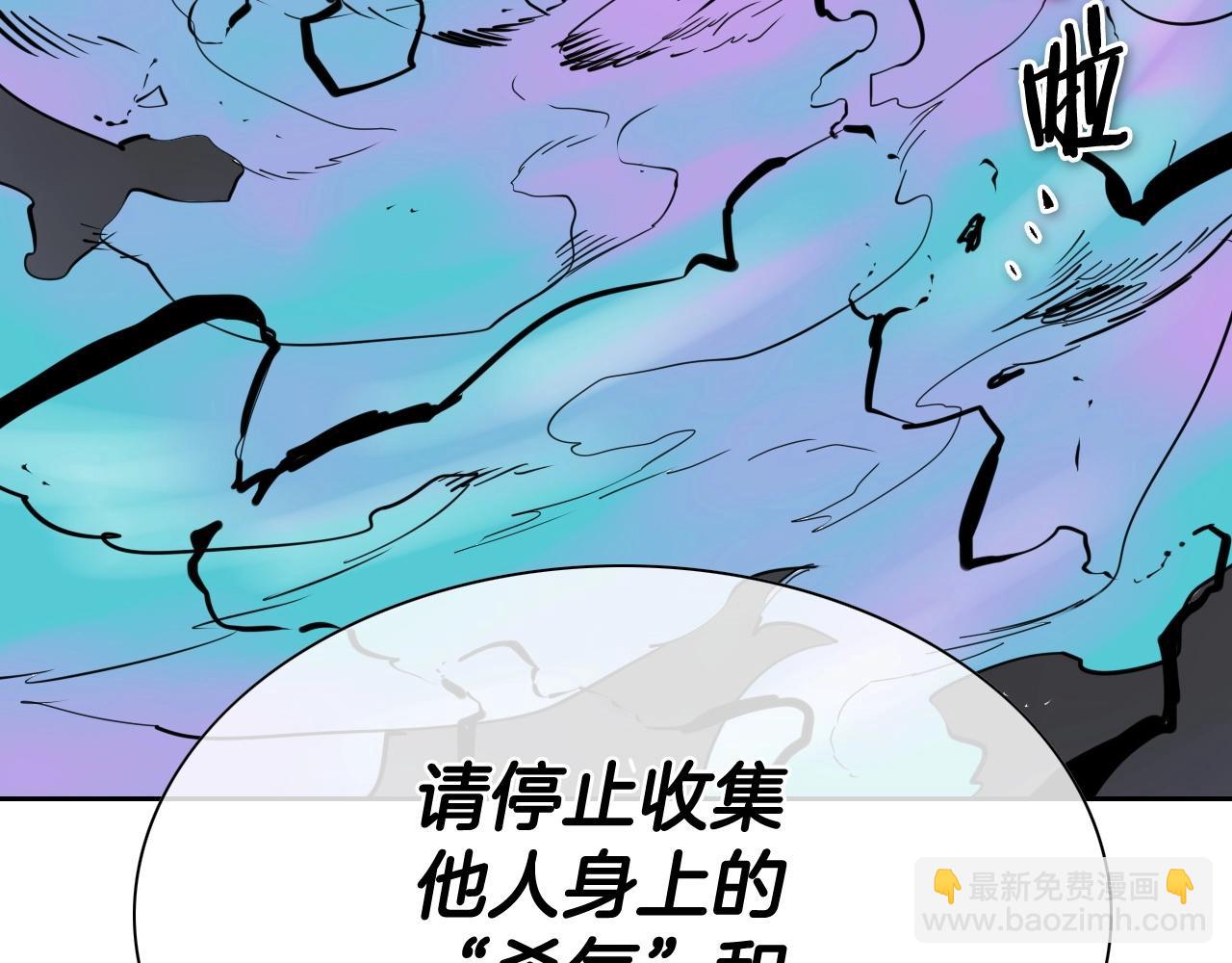 🍻泛泛之辈 第228话 冰冷笛子 第17页