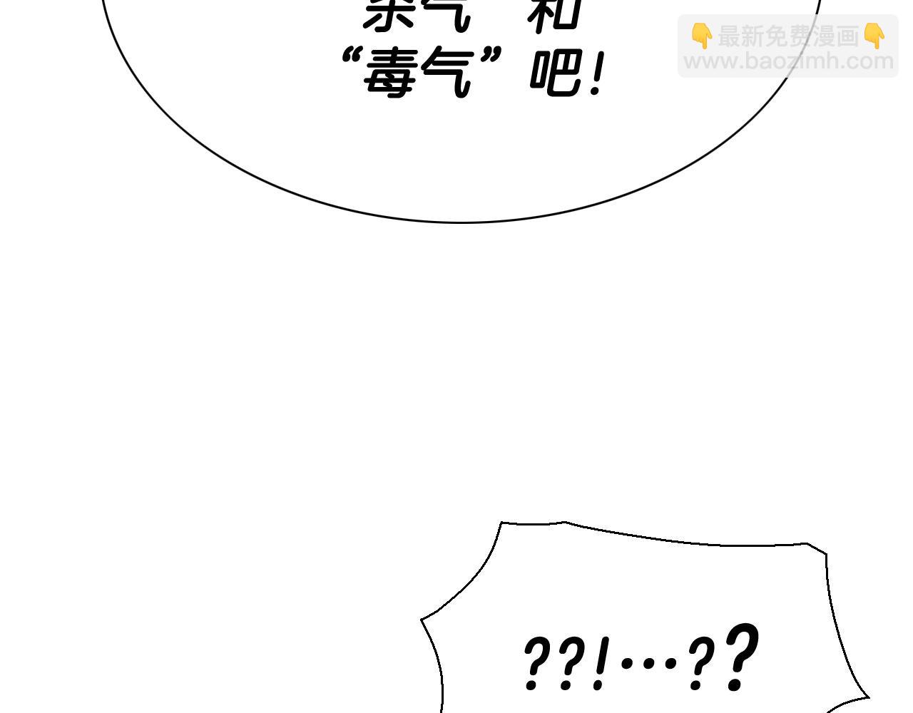 🍻泛泛之辈 第228话 冰冷笛子 第18页